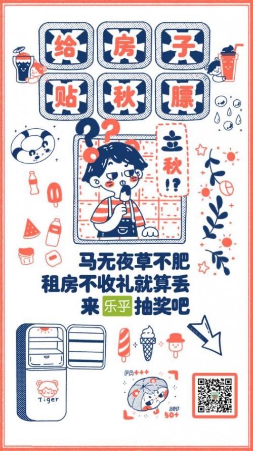 樂乎公寓上線“靠譜行動(dòng)”，深耕租客運(yùn)營(yíng)
