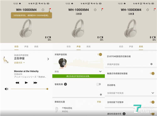 索尼WH-1000XM4首發(fā)評測：AI加持，打造降噪耳機滿分體驗