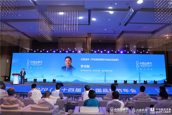 2020中國品牌節(jié):“國際高端家電品牌”的標(biāo)準(zhǔn)在哪？卡薩帝成樣本