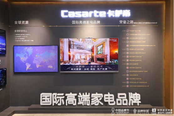 2020中國品牌節(jié):“國際高端家電品牌”的標(biāo)準(zhǔn)在哪？卡薩帝成樣本
