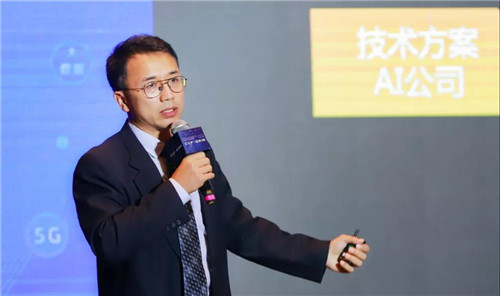威盛亮相CCF-GAIR 2020，并發(fā)表重要演講