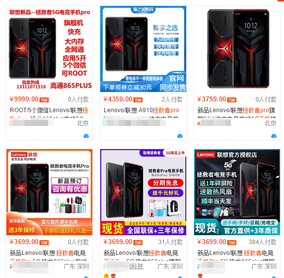 賣家加價幾百，為何拯救者電競手機Pro如此受歡迎？
