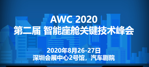 【預(yù)登記倒計(jì)時(shí)!】無(wú)人駕駛大規(guī)模上路?AWC汽車(chē)電子展測(cè)試企業(yè)來(lái)助力!