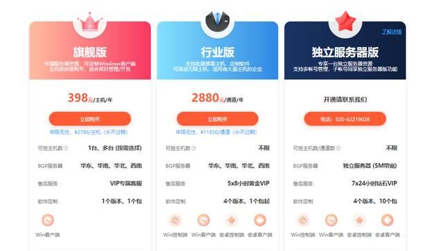 一名工程師的自述：遠程運維自動化行業(yè)