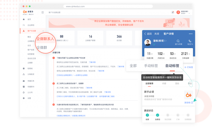 久其數(shù)字CEO鄧晨：線下服務(wù)業(yè)大變局，私域流量運(yùn)營正當(dāng)時