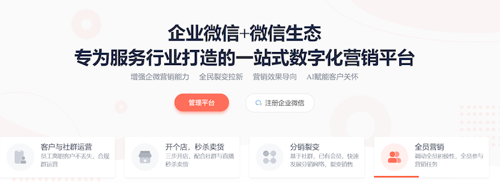 久其數(shù)字CEO鄧晨：線下服務(wù)業(yè)大變局，私域流量運(yùn)營正當(dāng)時