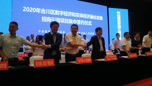 訊飛幻境攜手重慶合川，AR/VR+人人工智能助推數(shù)字經(jīng)濟發(fā)展