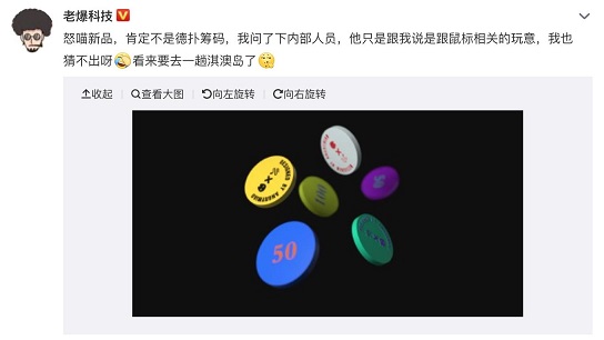怒喵科技接連曝光三款潮玩新品，李楠稱8月26日僅僅是個開始？