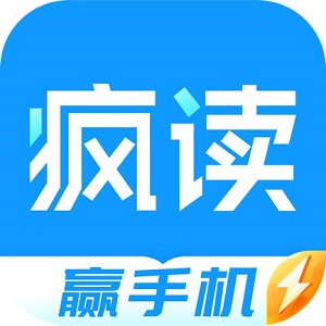 瘋讀小說(shuō)極速版上線 便利與趣味性增強(qiáng)