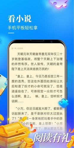 瘋讀小說(shuō)極速版上線 便利與趣味性增強(qiáng)