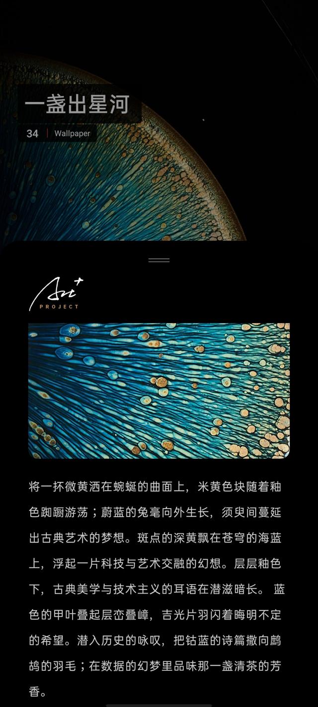 堪稱“教科書(shū)“式的案例，ColorOS壁紙值得點(diǎn)贊