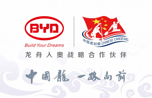 推動中國傳統(tǒng)體育競技走進奧運，比亞迪助力“龍舟入奧”