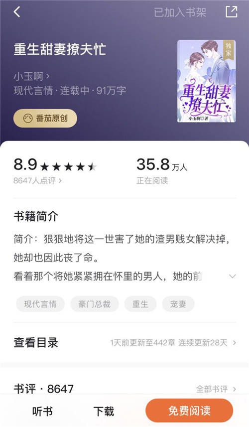 算法研究生轉(zhuǎn)行寫小說，番茄作家小玉啊連載四月收入輕松突破20萬