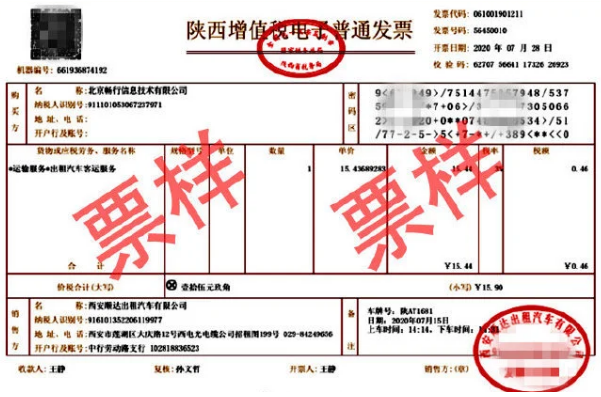 高燈科技攜手嘀嗒出行，打造西安出租車電子發(fā)票解決方案