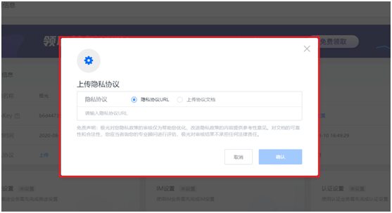 極光：移動開發(fā)者注意啦，APP合規(guī)疑問看這里！
