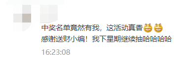 上還唄開啟“薅羊毛”新姿勢，660元現(xiàn)金紅包等你抽！
