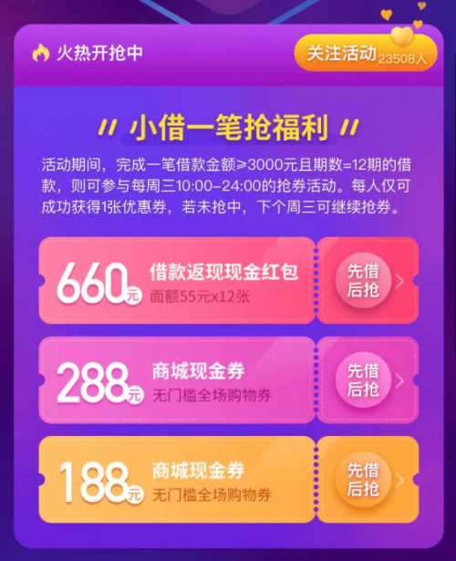 上還唄開啟“薅羊毛”新姿勢，660元現(xiàn)金紅包等你抽！