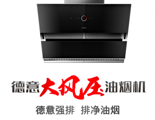 以服務樹榜樣，德意電器質(zhì)保十年領跑廚電屆
