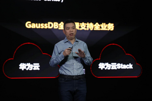 華為云GaussDB進階全場景支持全業(yè)務(wù)，助力政企智能升級
