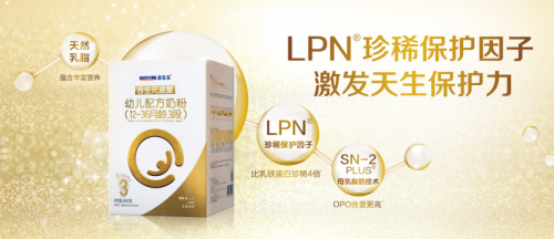LPN奶粉優(yōu)勢(shì)凸顯，合生元派星引領(lǐng)喂養(yǎng)新選擇