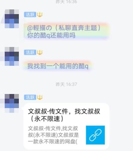 網絡黑產再?！靶禄ㄕ小?，“攜毒”聊天機器人竟成勒索利器
