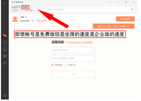 線上遠(yuǎn)程技術(shù)運(yùn)維，為什么成為B端企業(yè)售后轉(zhuǎn)型的關(guān)鍵？