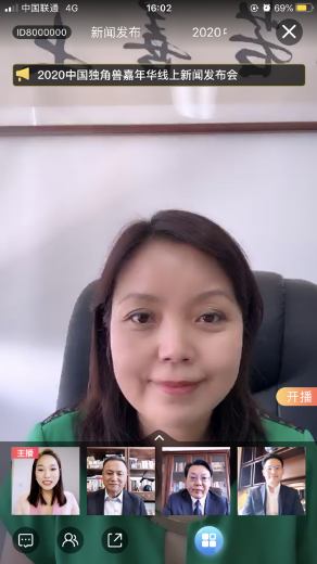 萬億資本，50個(gè)獨(dú)角獸，30位大咖匯聚 2020中國獨(dú)角獸嘉年華即將啟幕