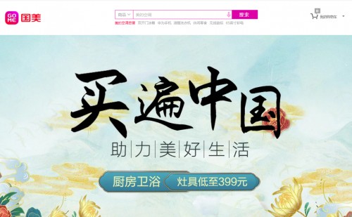 廚衛(wèi)空間你做主 國美“買遍中國”讓生活舒適一點(diǎn)