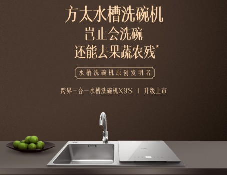 廚衛(wèi)空間你做主 國美“買遍中國”讓生活舒適一點(diǎn)