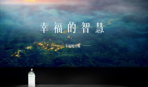 中國人的幸福智慧，藏在每家的廚房里