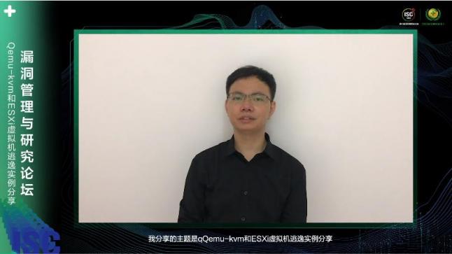 ISC 2020漏洞管理與研究論壇上線，解密Windows內(nèi)核20年“老洞”