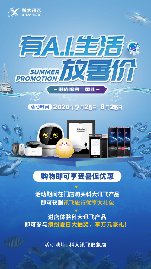 職場效率提升秘籍了解下 訊飛消費者產(chǎn)品讓你成為職場達人