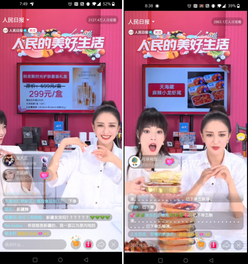 抖音奇妙好物節(jié)人民日?qǐng)?bào)新媒體專(zhuān)場(chǎng)，佟麗婭助農(nóng)帶貨精彩紛呈