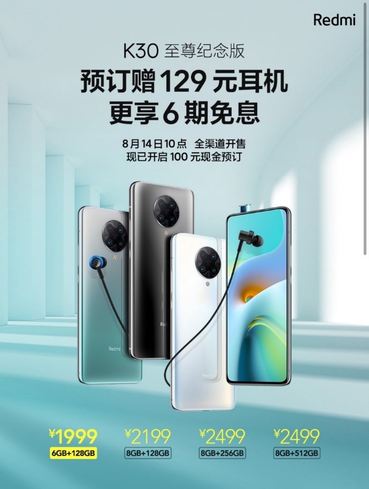 Redmi K30 至尊紀(jì)念版AI性能登頂，聯(lián)發(fā)科天璣5G終端連續(xù)奪冠