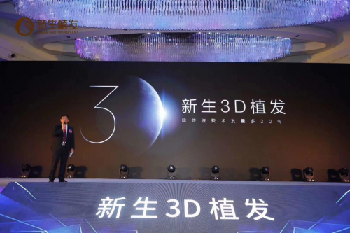 蘇州新生植發(fā)讓更多人看到生發(fā)的曙光，3D植發(fā)受脫發(fā)群體追捧