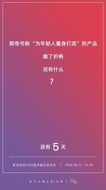 成都星環(huán)科技又發(fā)系列“靈魂拷問”，你的答案是什么？
