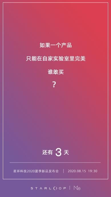 成都星環(huán)科技又發(fā)系列“靈魂拷問”，你的答案是什么？
