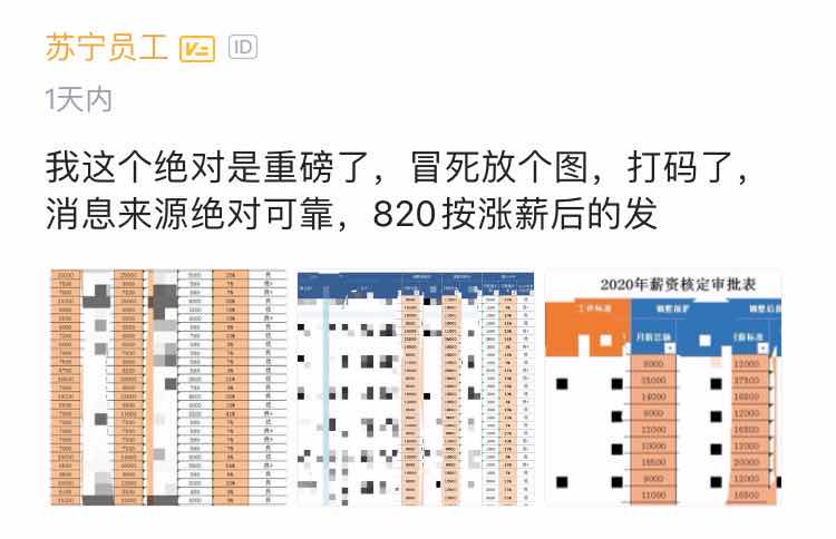 逆勢(shì)年中加薪，蘇寧818持續(xù)加碼員工激勵(lì)