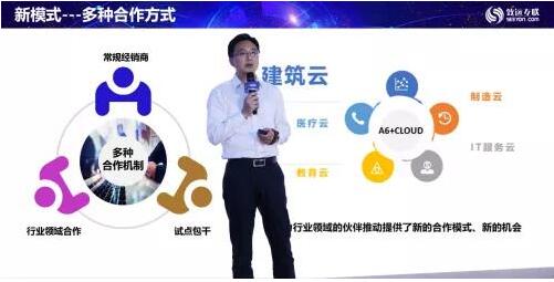 致遠(yuǎn)互聯(lián)開(kāi)始向云端生態(tài)發(fā)力奔跑