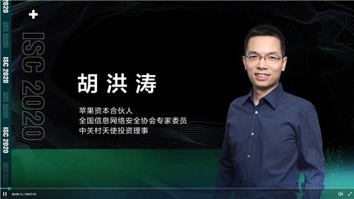 ISC 2020 XDR分析檢測論壇：打破檢測孤島，看XDR如何應(yīng)對數(shù)字時(shí)代新威脅