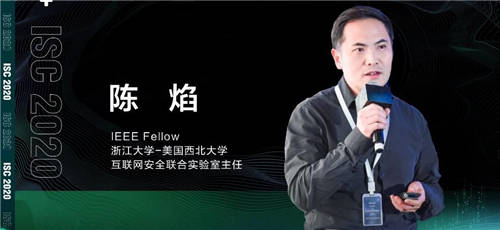ISC 2020 XDR分析檢測論壇：打破檢測孤島，看XDR如何應(yīng)對數(shù)字時(shí)代新威脅