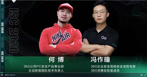 ISC 2020 XDR分析檢測論壇：打破檢測孤島，看XDR如何應(yīng)對數(shù)字時(shí)代新威脅