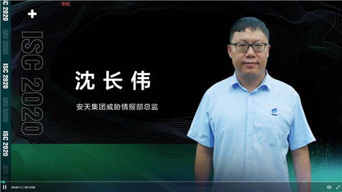ISC 2020 XDR分析檢測論壇：打破檢測孤島，看XDR如何應(yīng)對數(shù)字時(shí)代新威脅