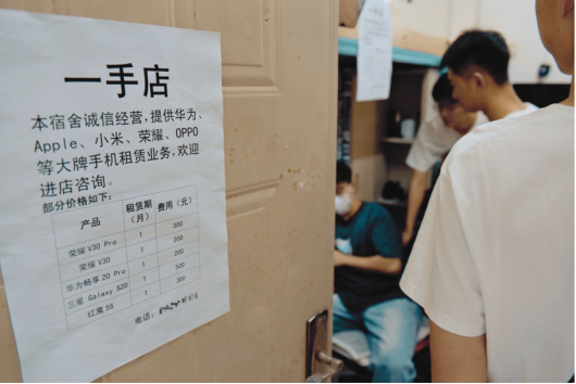 大學(xué)生開(kāi)創(chuàng)創(chuàng)業(yè)新模式 變相薅羊毛月入兩萬(wàn)