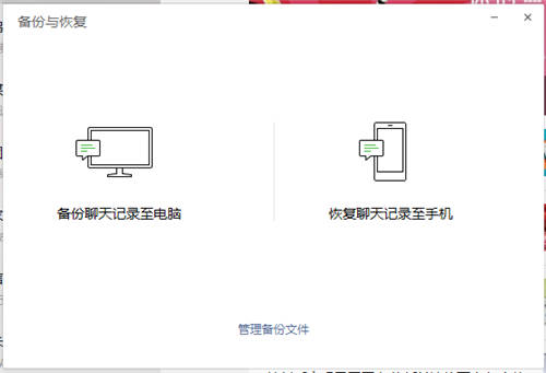 微信恢復(fù)聊天記錄？了解一下，一定有用！