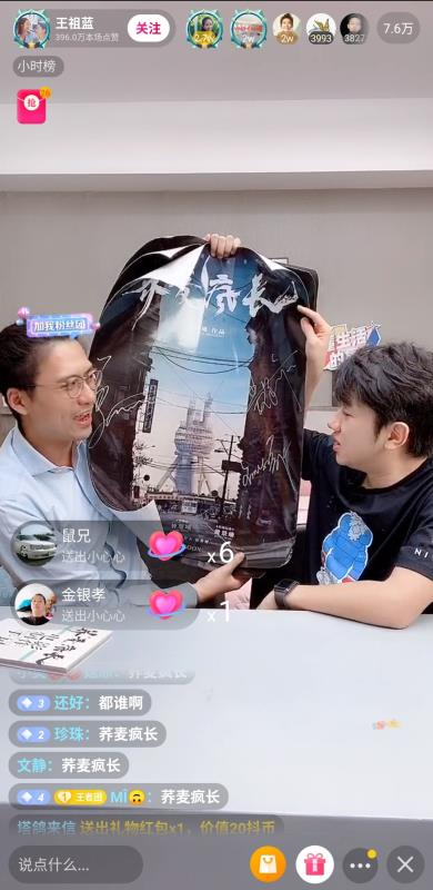 家庭地位最高的“藍(lán)”人！、“抖音奇妙好物節(jié)”王祖藍(lán)李亞男合體推好物