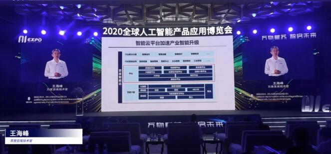 2020全球智博會(huì)