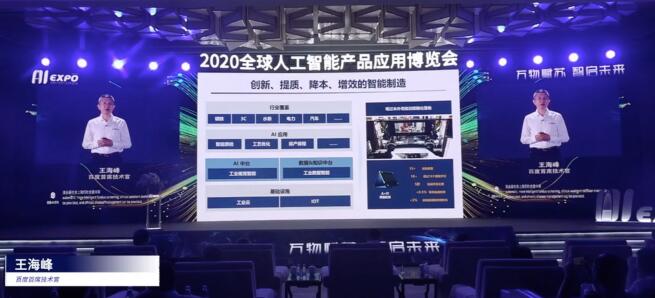2020全球智博會(huì)