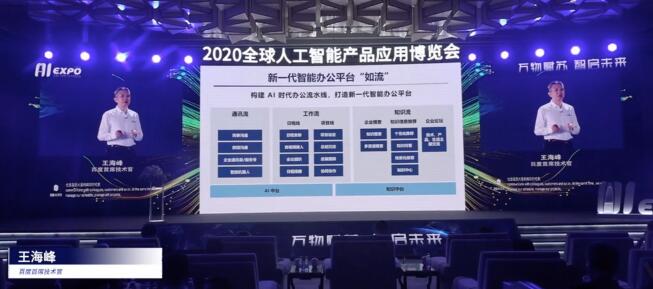2020全球智博會(huì)