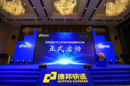德邦物流怎么樣？發(fā)布巴城羊絨運(yùn)輸方案 保障運(yùn)輸安全